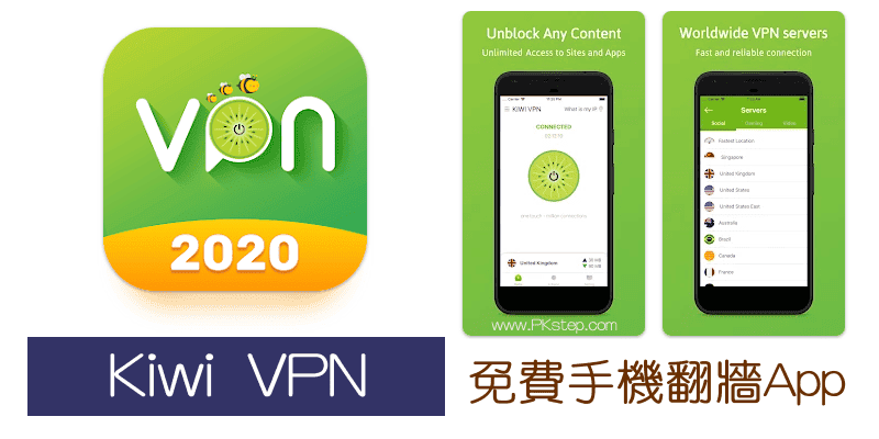 2024 免費9款【免費VPN軟體】推薦－電腦&手機VPN App，無限流量！真正免費