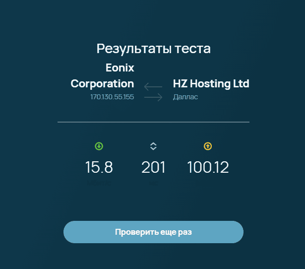 vpn speed test