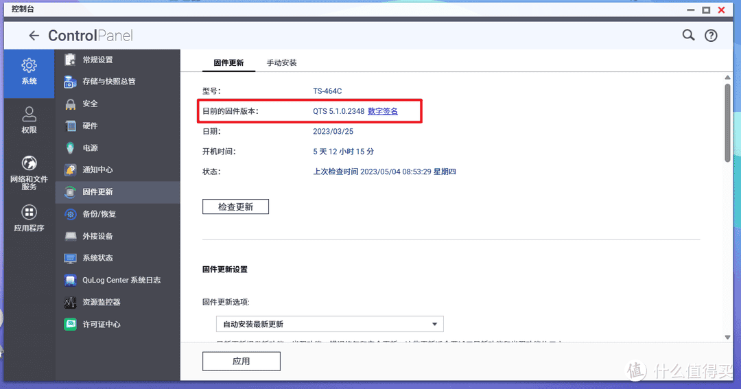 在最新威联通QTS 5.1.0系统上使用ZeroTier实现无公网IP外网访问保姆教程