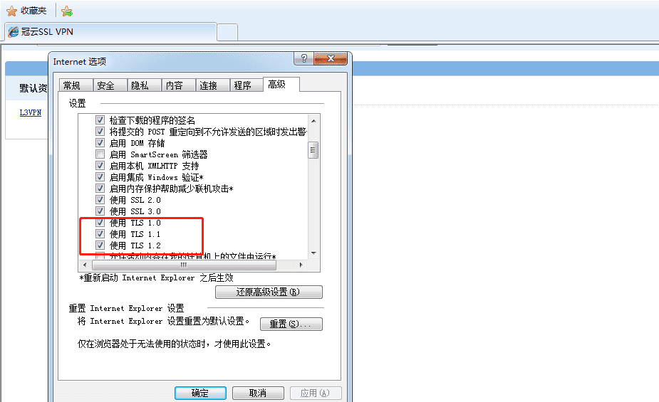 EasyConnect客户端