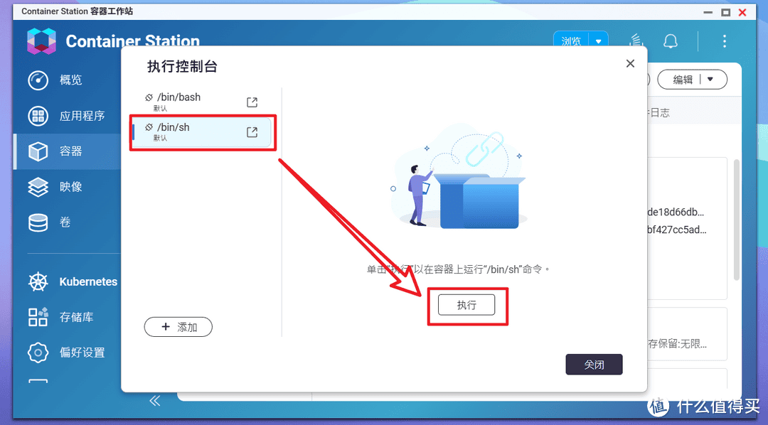 在最新威联通QTS 5.1.0系统上使用ZeroTier实现无公网IP外网访问保姆教程