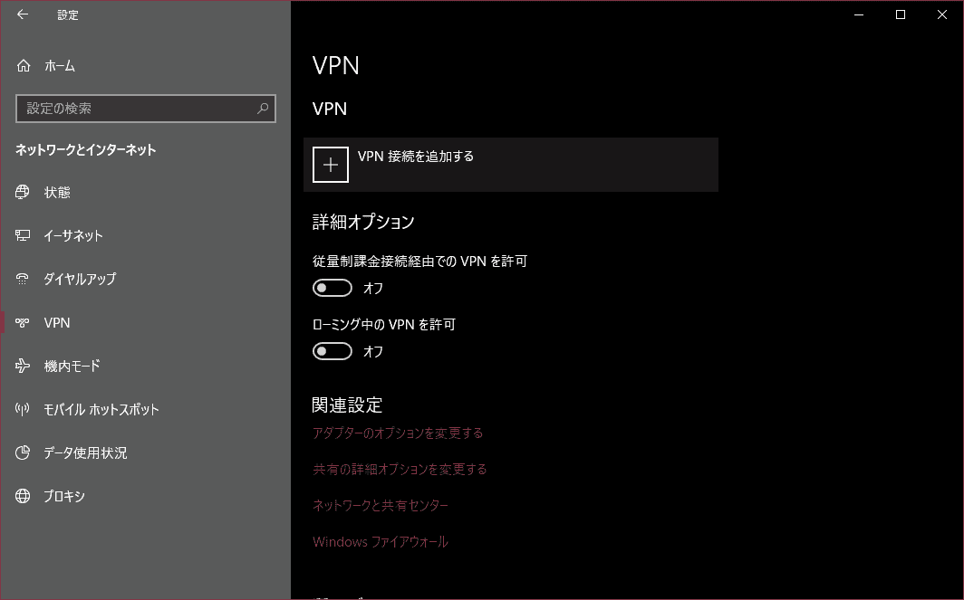 RTX1200 で L2TP/IPsec の VPN を構築する #Network