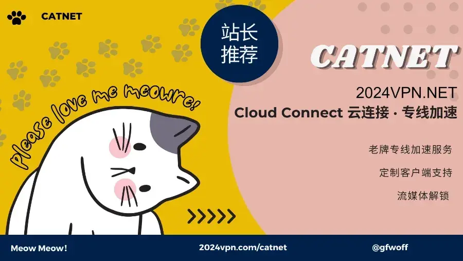 CATNET 机场官网 2024VPN