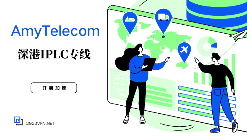 amytelecom机场官网