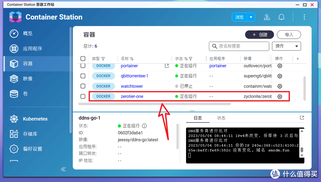 在最新威联通QTS 5.1.0系统上使用ZeroTier实现无公网IP外网访问保姆教程