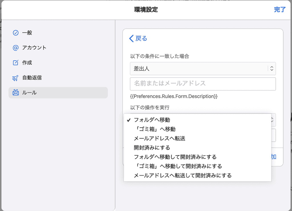 iCloudにメールが届かない！原因とiCloudへの到達率を改善する方法について解説