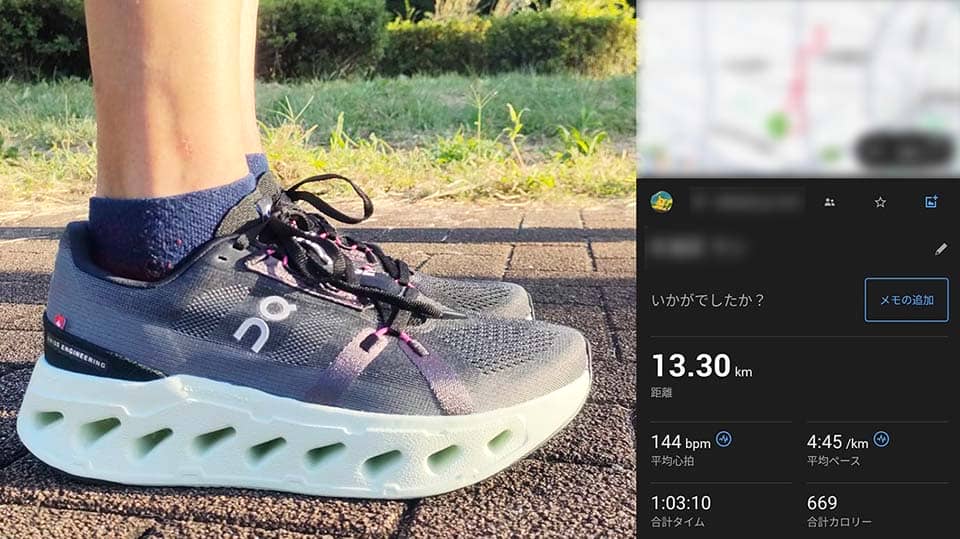 クラウドエクリプス 13.3kmjog