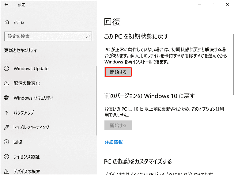 クラウドダウンロードとローカル再インストール：Windows 10/11初期化の違い