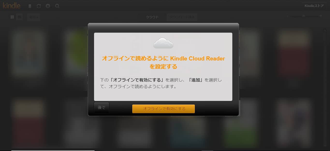 パソコン（Mac）でKindleの本を読む