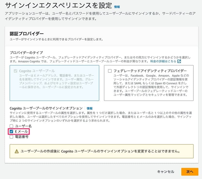 CloudFront+S3による静的サイトにCognito認証を追加してみた