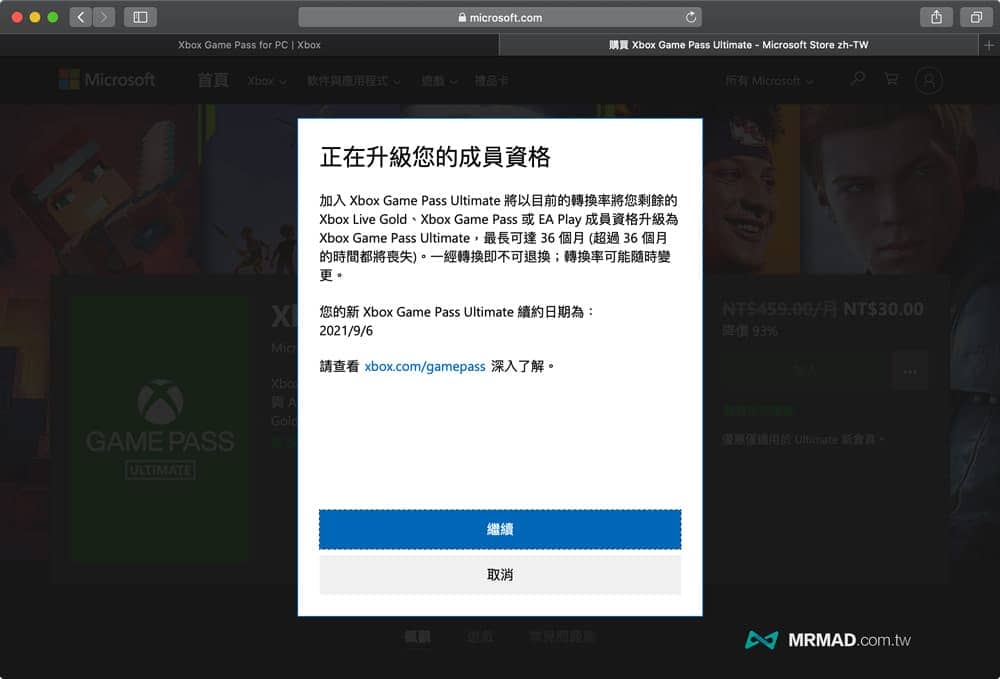 註冊 Xbox Game Pass Ultimate 6