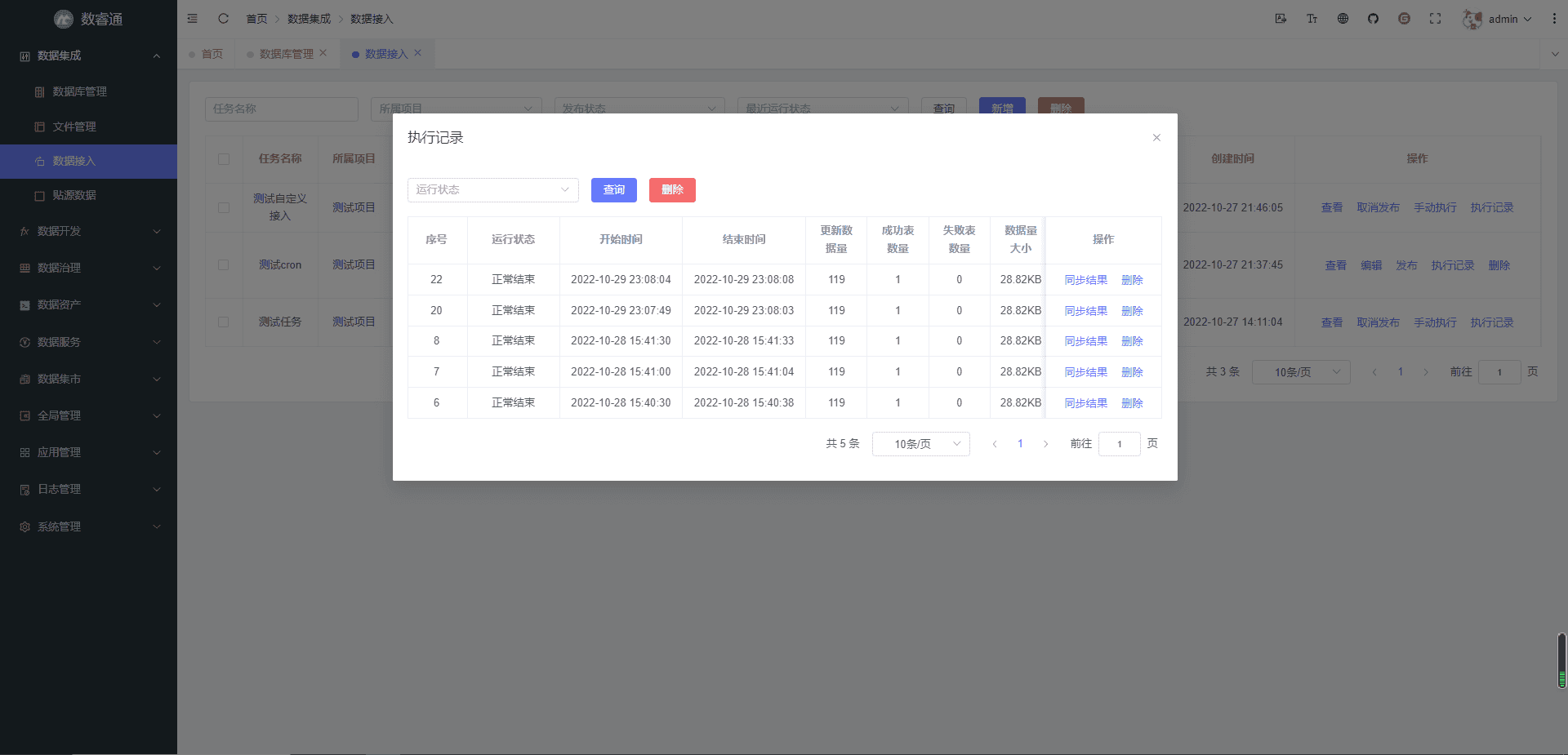 《精品分享：全新数睿通数据中台——基于 Flink+ TiDB 构建实时数仓》