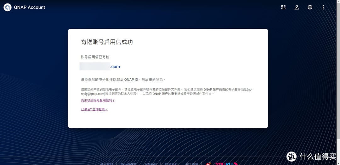 无需公网IP，任何地点免费远程访问威联通NAS的方法