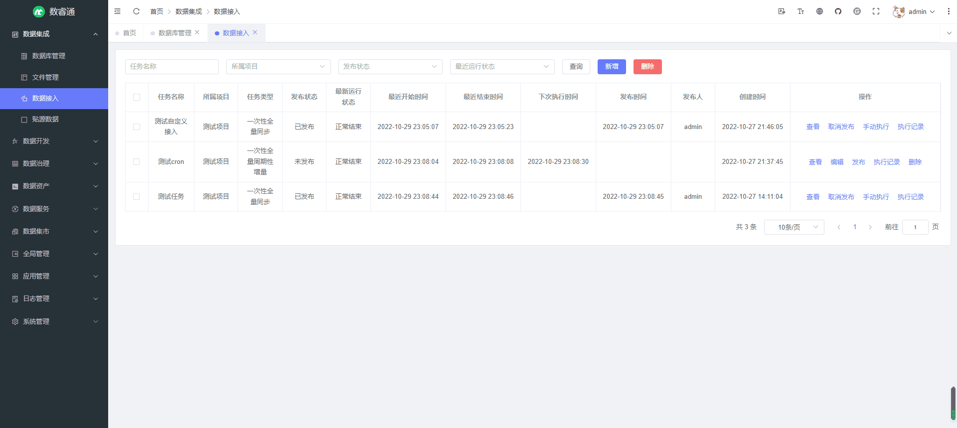 《精品分享：全新数睿通数据中台——基于 Flink+ TiDB 构建实时数仓》