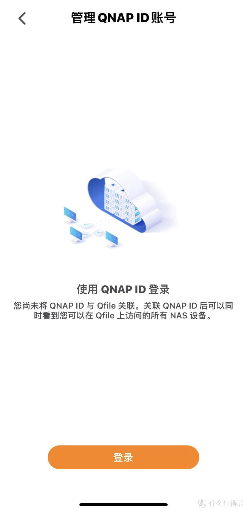 无需公网IP，任何地点免费远程访问威联通NAS的方法