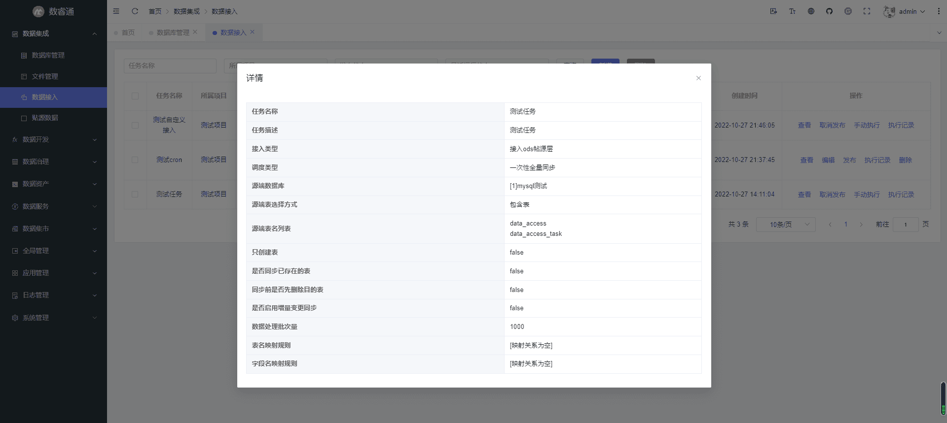 《精品分享：全新数睿通数据中台——基于 Flink+ TiDB 构建实时数仓》