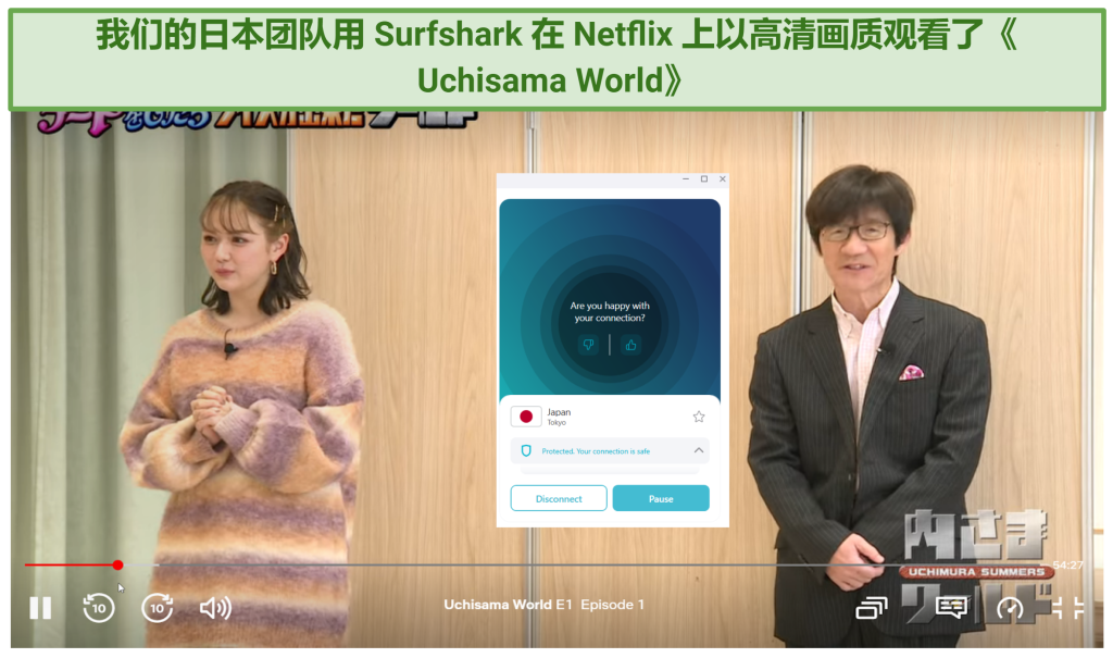 Streaming Netflix Japan from Japan while using Surfshark's Tokyo server.