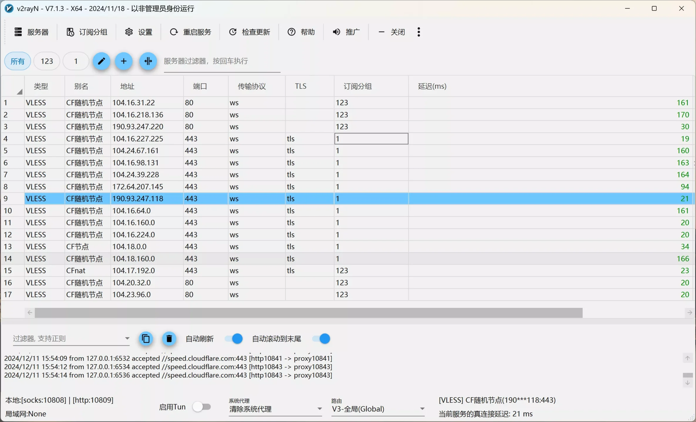 通过 Cloudflare 的 worker 、Pages 搭建永久免费的VPN，真正无限流量！-零度博客