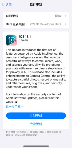 【教學】iOS 18.1 如何用 Apple Intelligence 只需 2 個設定 + 香港免 VPN 也可用