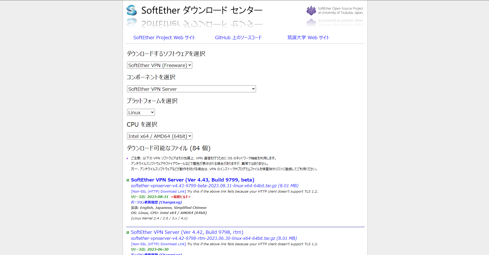 【図解】SoftEther VPNを使ってLinux上でVPNサーバの環境構築をする #Ubuntu