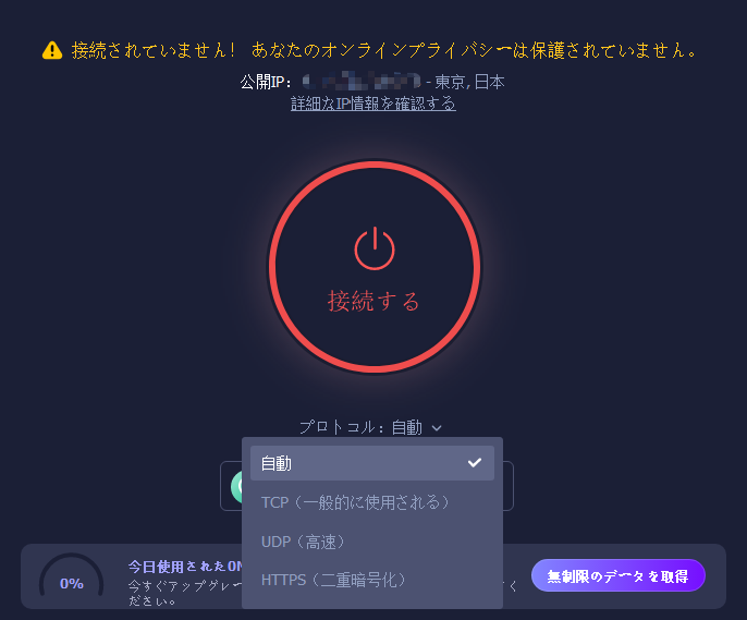 vpn キルスイッチ