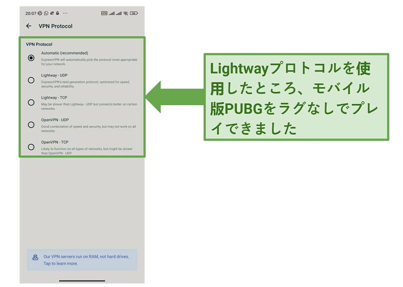 Android用VPNおすすめ7選│高速で安全、使いやすい 2024年